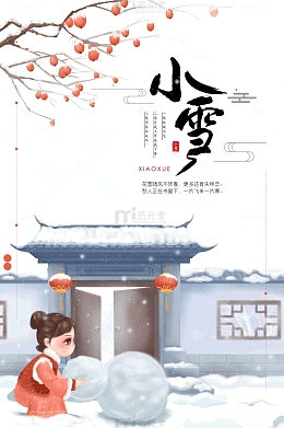 小雪愁人正在书窗下一片飞来一片寒