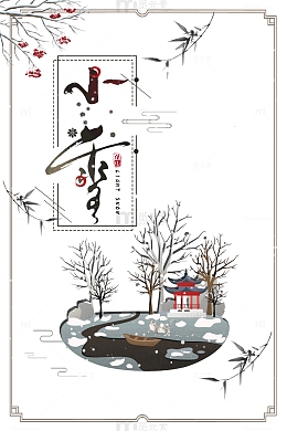 小雪梅花凉亭河流亭子