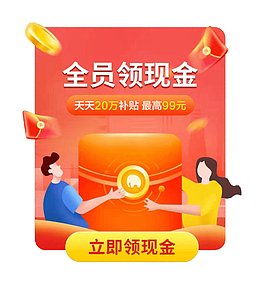 APP弹窗 活动弹窗