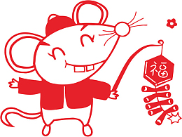 2020新年快乐老鼠