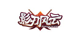 影刃风云游戏logo设计