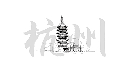 杭州中国风图文形象