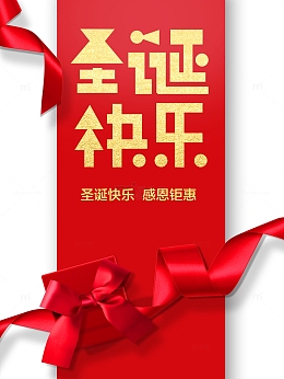 圣诞快乐礼盒丝巾