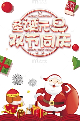 圣诞元旦双节同庆圣诞老人狗圣诞礼物