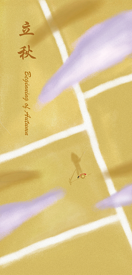24节气插画立秋