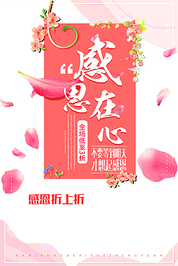 感恩在心不要等到明天才想起感恩
