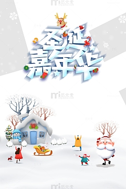 圣诞嘉年华雪花麋鹿圣诞老人雪地雪橇