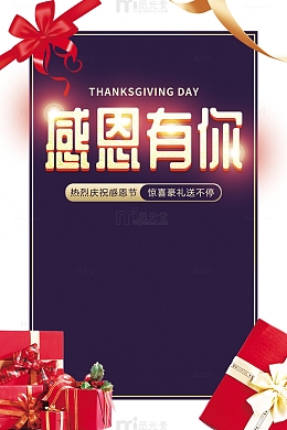 感恩有你蝴蝶结彩带礼物盒