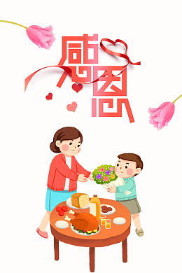 手绘给妈妈送花场景图