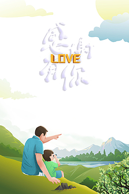手绘父子互动背景元素图