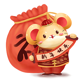 新年红色喜庆2020鼠年新春