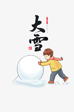 大雪雪球雪花手绘人物