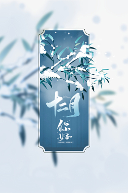 12月你好手绘 卡通设计元素 12月你好手绘 卡通免抠素材免费下载 觅元素51yuansu Com