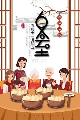 一家人团圆聚餐