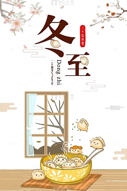 冬至手绘室内饺子元素