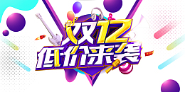 双十二电吉他麦克风耳麦圆球