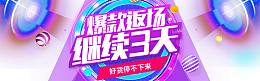 双十二爆款返场灯光圆球