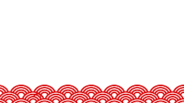 鱼鳞暗纹海浪新年