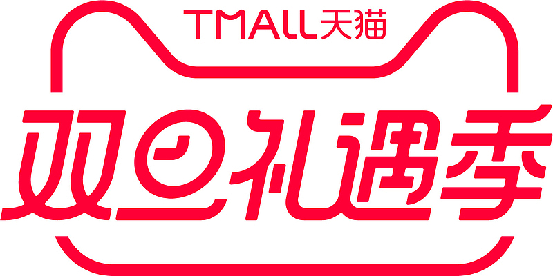 2019天猫双旦礼遇季  logo
