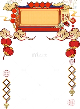 新年灯笼祥云烟花鞭炮