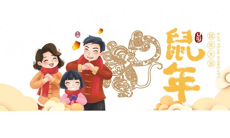 鼠年手绘人物祥云剪纸鼠