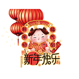 手绘福娃抱鲤鱼