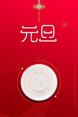 元旦中国结红色背景线框