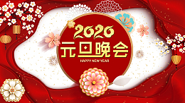 元旦2020元旦晚会梅花烟花
