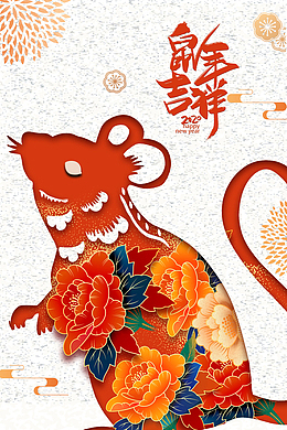 鼠年生肖创意装饰元素