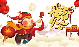 五鼠贺新春海报装饰图
