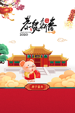 春节恭贺新春手绘老鼠灯笼鞭炮