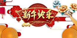 春节新年快乐灯笼树枝