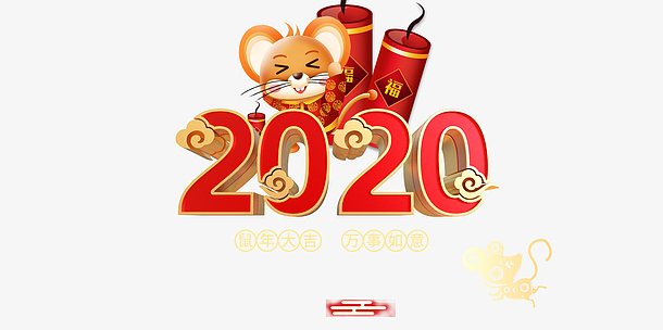 2020鼠年手绘老鼠鞭炮