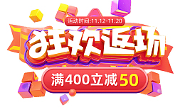 促销元素大促元素促销边框促销文字