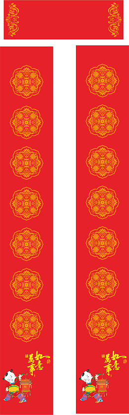 大红 福字 对联贴花