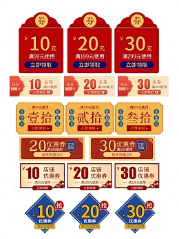 国潮优惠券元素