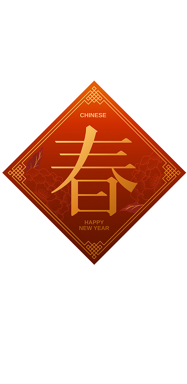 新年新春春节元素素材贴纸