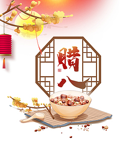 手绘腊八粥古窗元素