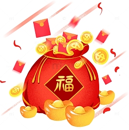 新年红包福袋