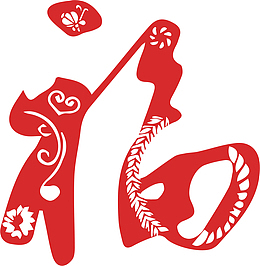 红色剪纸新年福字窗花庆祝