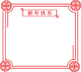 新年简约边框中国风剪纸