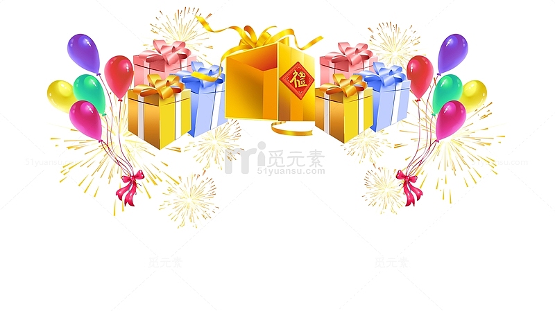 促销活动礼品礼包礼盒气球装饰素材