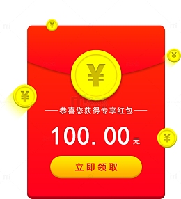 100元红包+漂浮金币