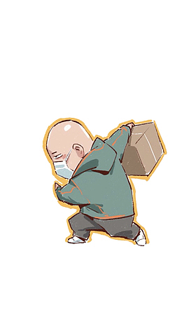 光头寄快递的小哥