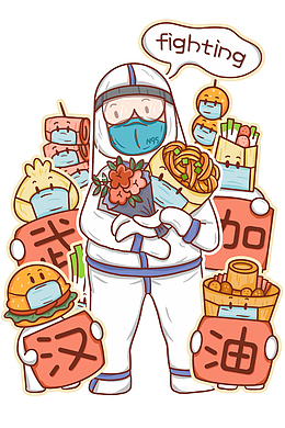 疫情 卡通  插画  防疫