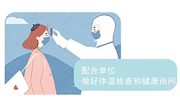 健康检查体温测量防护人员