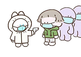 主动接受体温检测