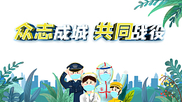 众志成城共同战疫手绘春天手绘人物医生