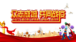 众志成城共同战疫手绘医生病毒绸缎