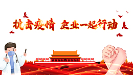 抗击疫情手绘医生手臂绸缎